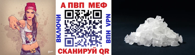 Альфа ПВП Соль где продают Скопин