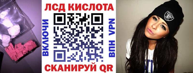 ЛСД экстази кислота  купить наркоту  Скопин 