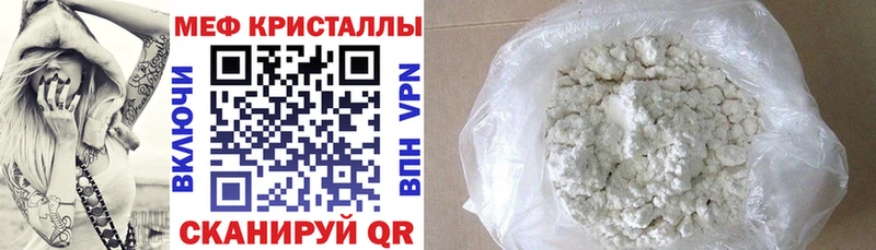 МЕФ VHQ  Скопин 