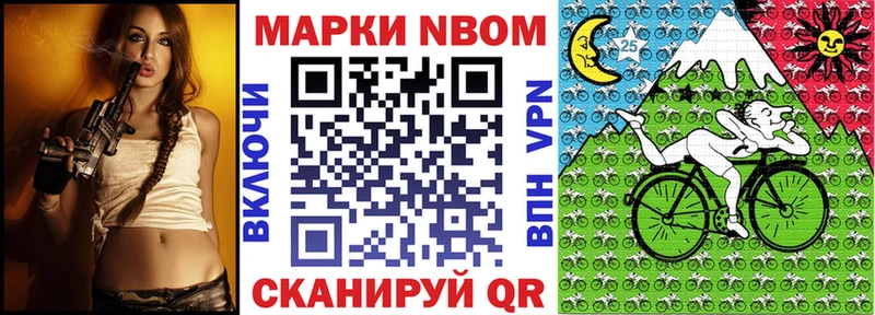Марки 25I-NBOMe 1500мкг  Скопин 