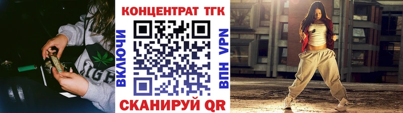 Дистиллят ТГК вейп с тгк Скопин